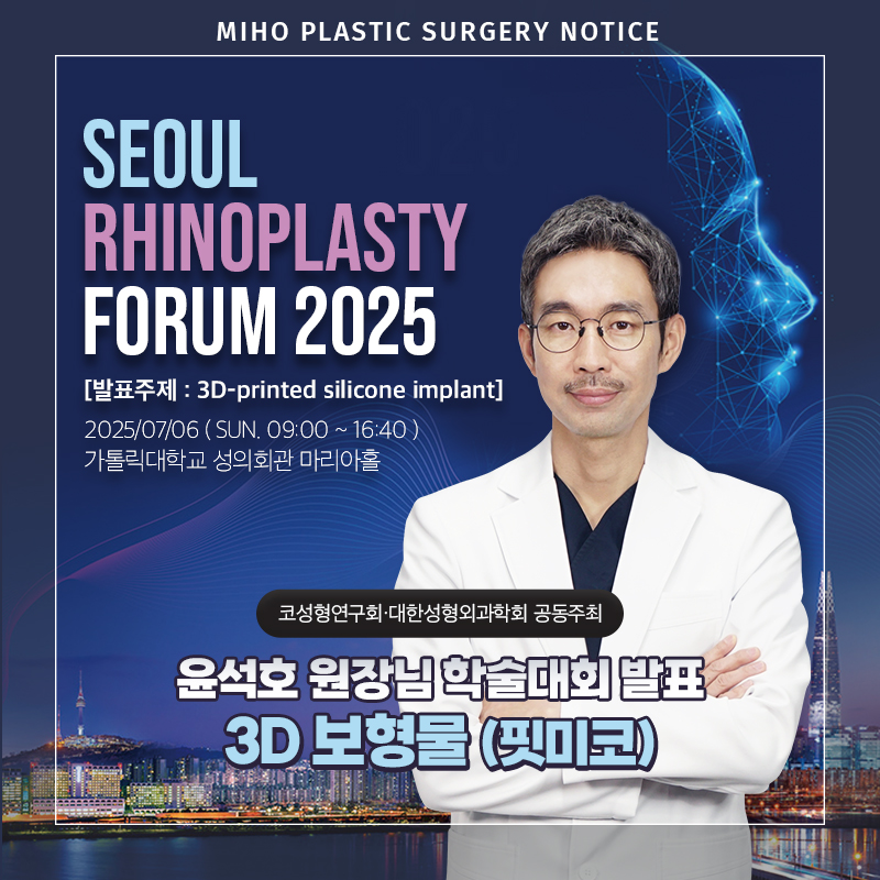Dr. Yoon Seok-ho presents at academic conference – FitMe 3D implants